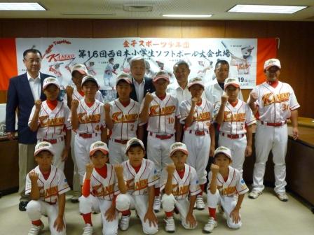 金子スポーツ少年団が西日本大会に出場します