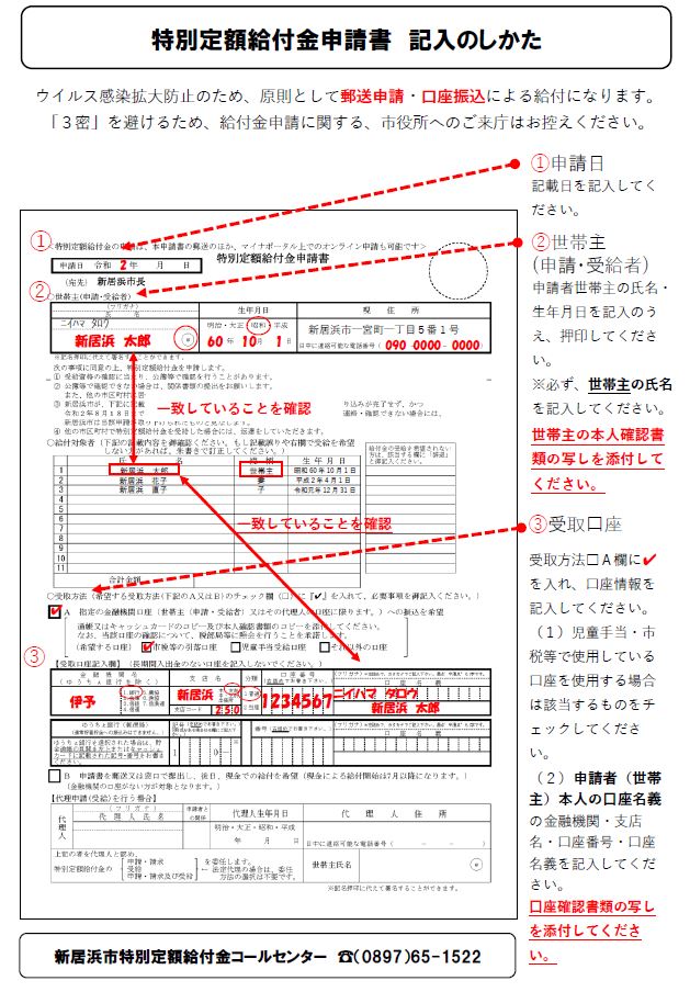 円 申請 万 届く 書い つ 給付 金 10