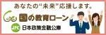 株式会社日本政策金融公庫新居浜支店