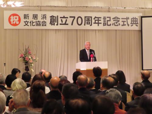 新居浜文化協会創立７０周年記念式典