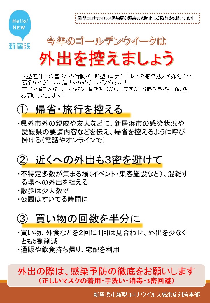 愛媛 県 松山 市 コロナ 最新