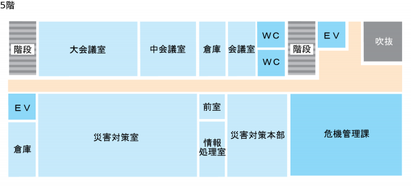 消防防災合同庁舎5階案内