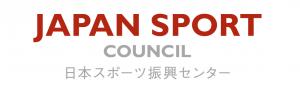 日本スポーツ振興センターバナー