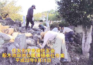 住友化学愛媛社友会さんの活動写真
