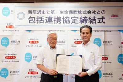 協定書を交わした石川市長（左）と第一生命保険株式会社社小林松山支社長（右）