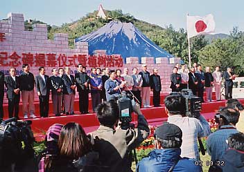 記念植樹式典の壇上で並んだ写真