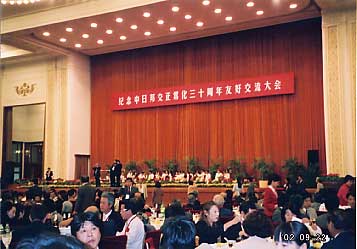 人民大会堂夕食会記念式典の写真