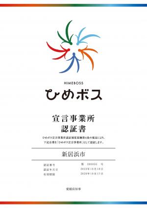 認証書