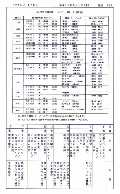 8月号
