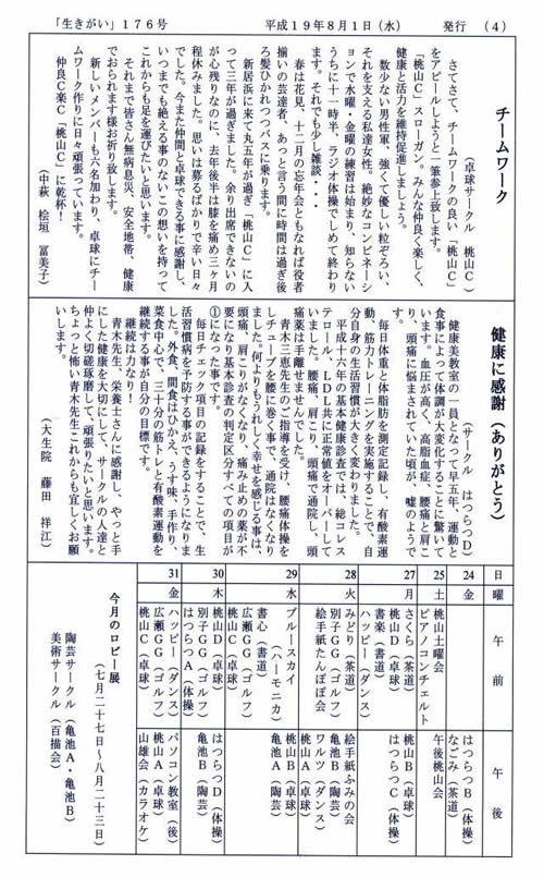 8月号