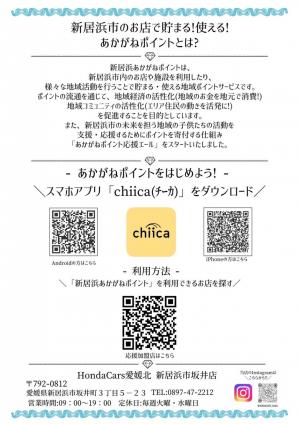 チラシ裏