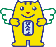 明るい選挙啓発キャラクター　選挙のめいすいくん