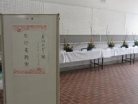 生け花1