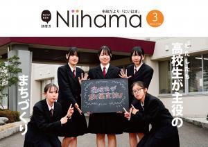 市政だより３月号