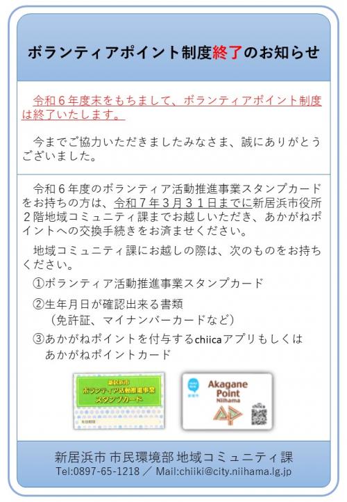 チラシ