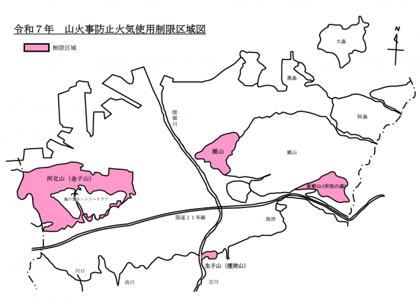 制限区域