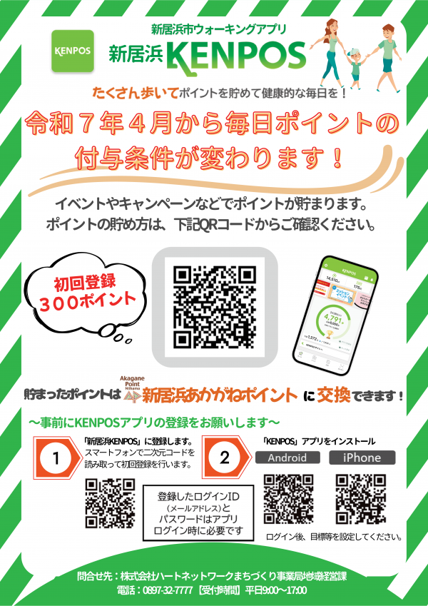 ７年度チラシ