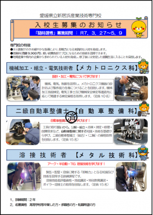 チラシ表面