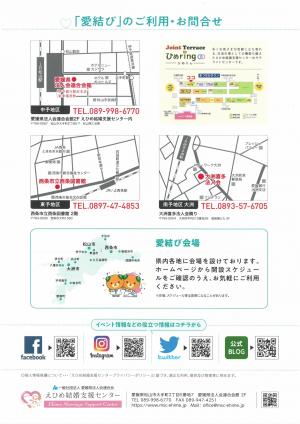 パンフレット（裏面）