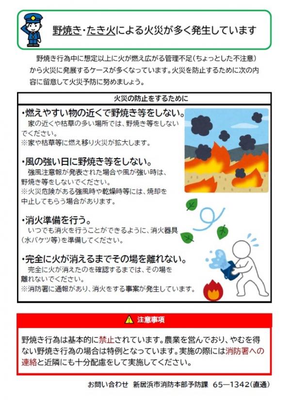 たき火