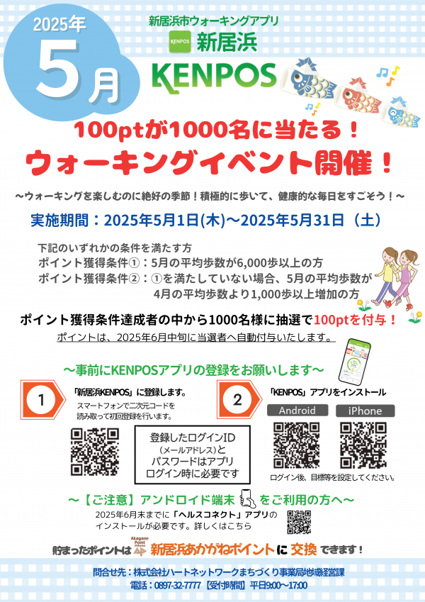 ５月
