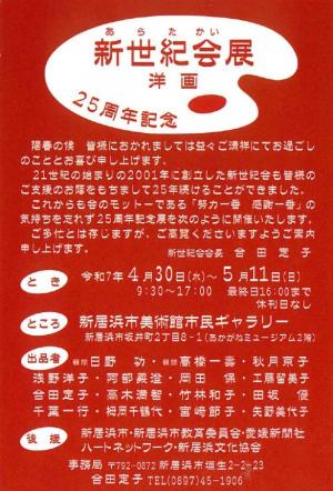 新世紀会展DM