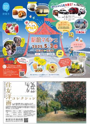 ちらし裏
