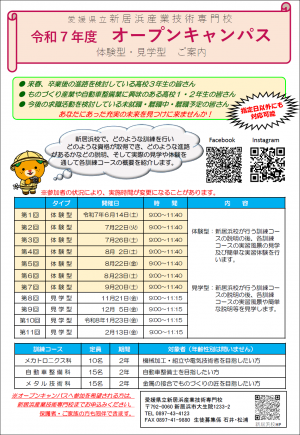 チラシ表