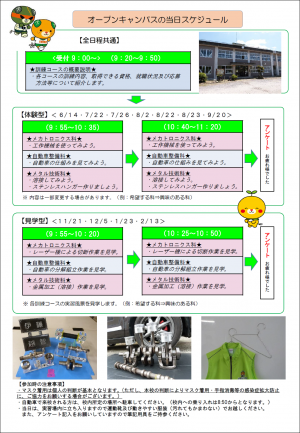 チラシ裏