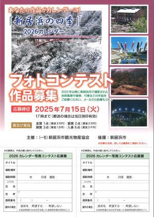 ちらし表