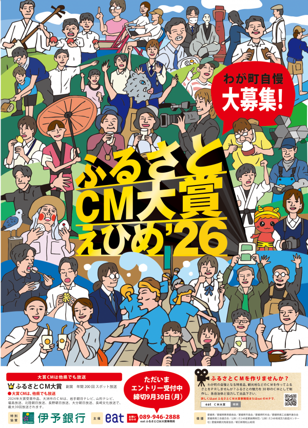 CM大賞ポスター