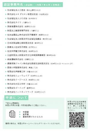 R7チラシ裏（R7.6.1）