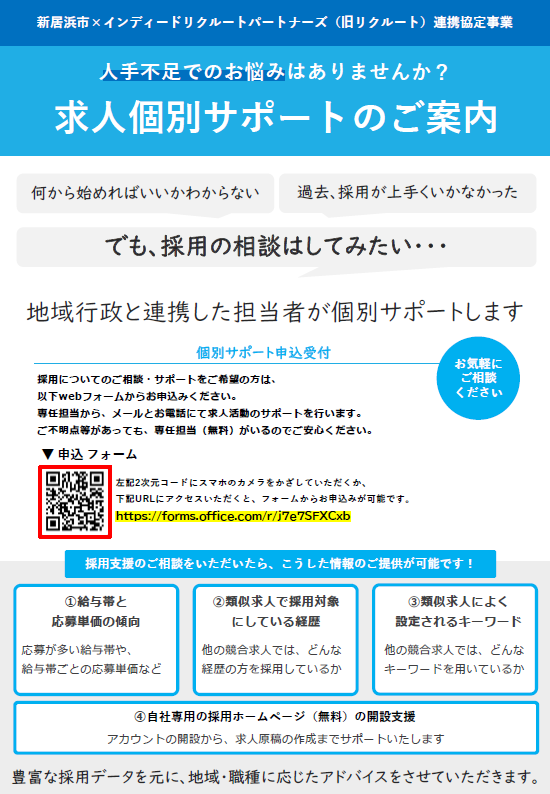 チラシ