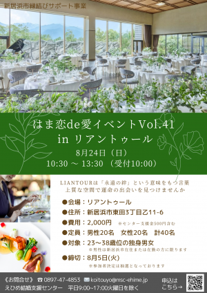 イベントチラシ