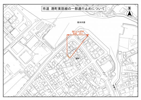 港町東筋線の一部通行止め位置図