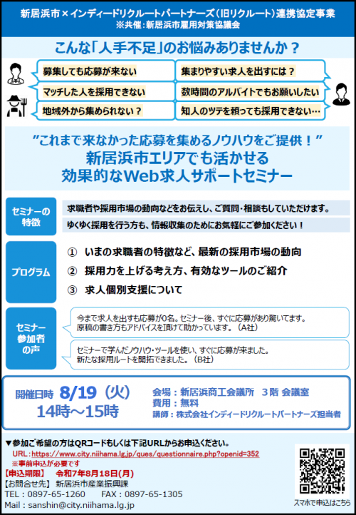 チラシ