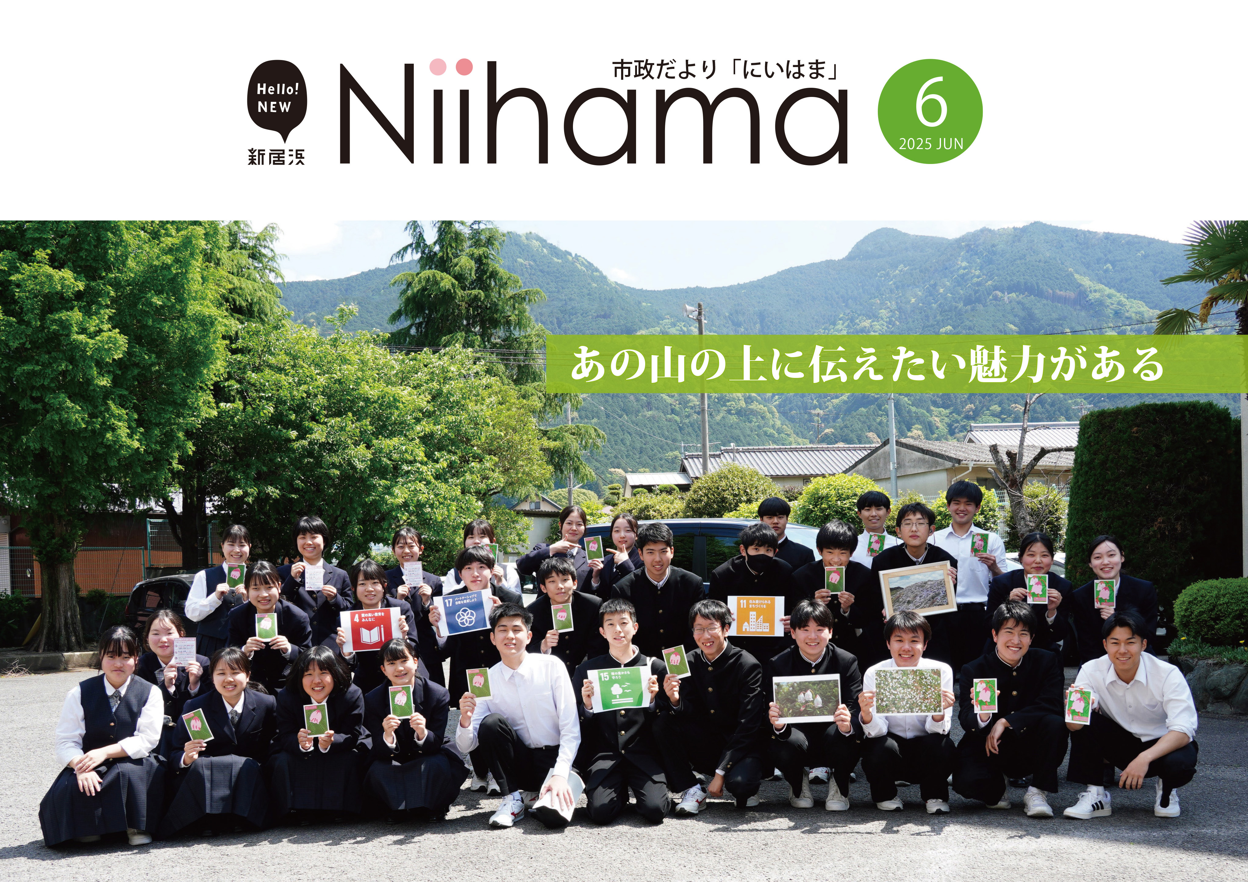 令和７年６月号