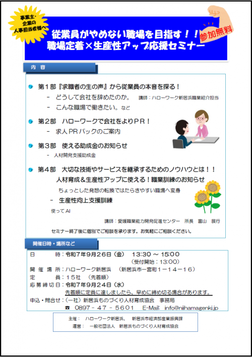 チラシ