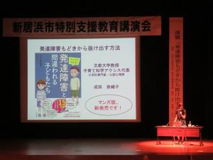 講演会の様子1