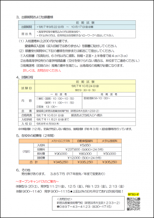 裏