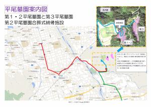 平尾墓園案内図