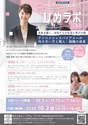 チラシ表