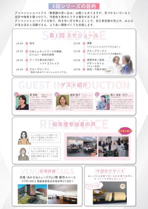 チラシ裏