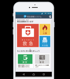 スマホ手順2