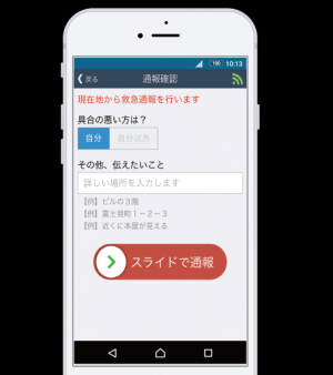スマホ手順5