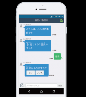 スマホ手順6