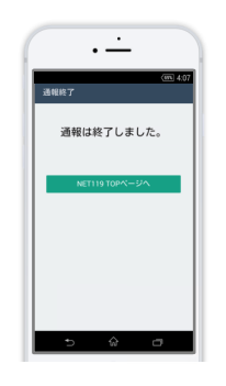 スマホ手順7
