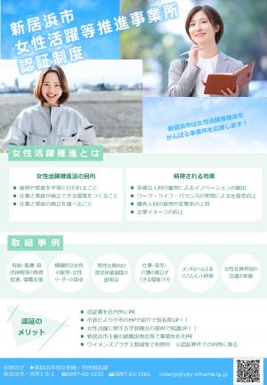 チラシ表面