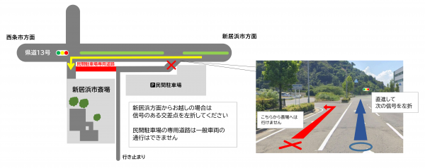 斎場前の信号を左折