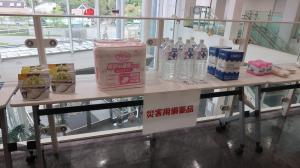 備蓄品